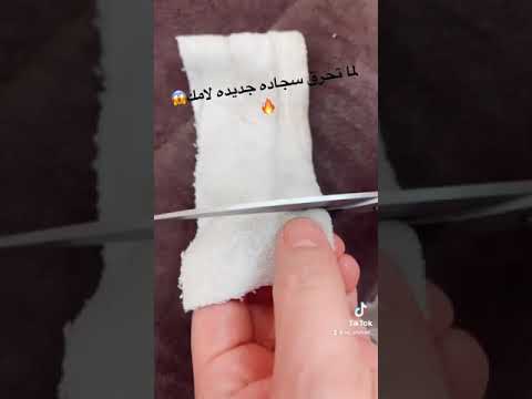 تصليح حرق السجادة بطريقة خيالية و سهلة لا تصدق