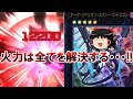 【遊戯王マスターデュエル】ワンキル!!アーク・リベリオン・エクシーズ・ドラゴン【ゆっくり実況】