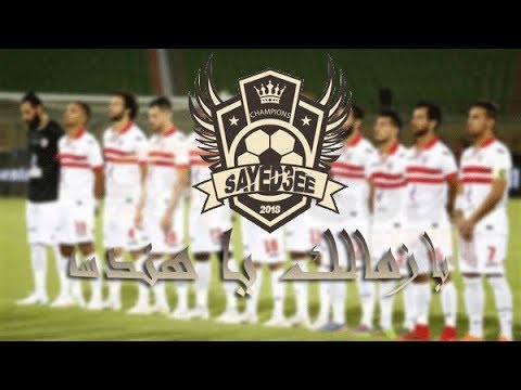 يا زمالك يا مدرسه لعب وفن و هندسه  
