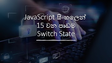 How to Build A Website Using JavaScript In Sinhala | Switch Statement | BlackTiger