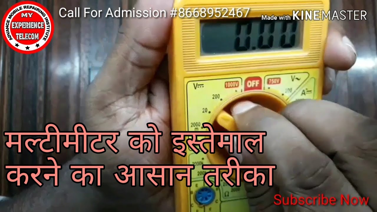How to use digital multimeter ( Hindi/Urdu )