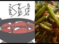 HOME COOK EASY WAY/Chinese foods home cooking//String bean roast/四季豆烧肉