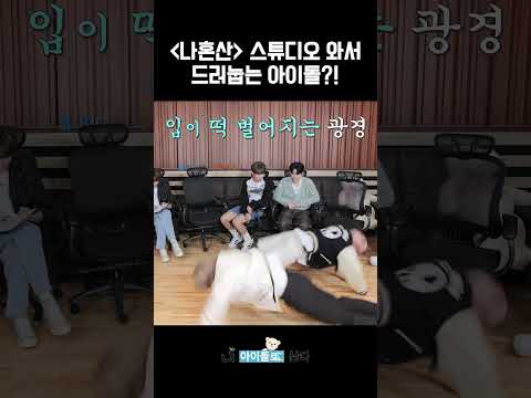 [EPEX] 방송 하면서 개인기 찾는 아이돌 #shorts