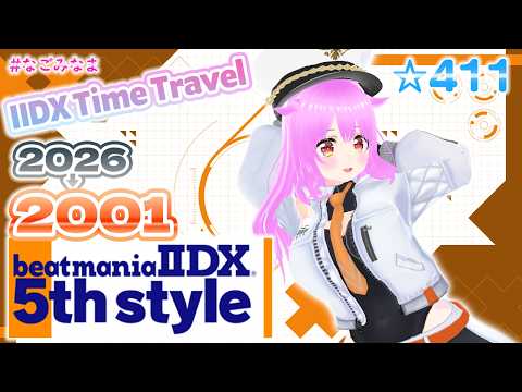 【#IIDX Time Travel】第12回 は「5th style」💿🎛️時代をさかのぼって遊びつくせ！【なごみなま 411回目】