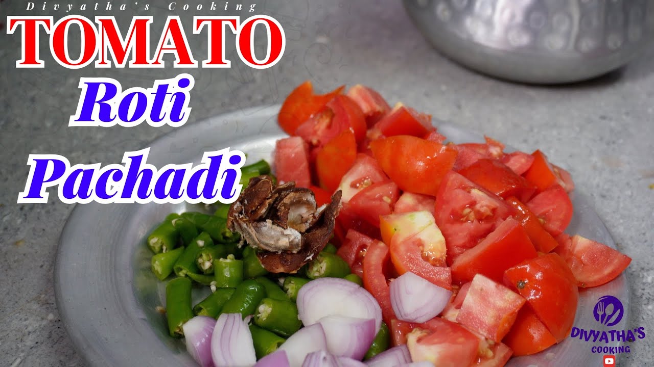 🔥 Tomato Roti Pachadi | Andhra Tomato Chutney | టమాటో రోటి పచ్చడి