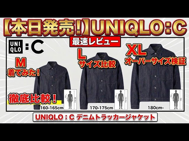 UNIQLO C] I Tried on the New Denim Trucker Jacket in M, L, and XL