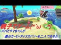 【星のカービィディスカバリー】#04 親子で遊ぼ！パパ喰われる！！「泳げひろびろビーチ」