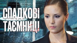 🎬 Цікавий ДЕТЕКТИВ 2023 - ТАЄМНИЦЯ ЗЛОЧИНУ - Найкращий ДЕТЕКТИВ - Відділ 44