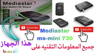 جميع المعلومات التقنيه على هذا الجهاز  ترتيب القنوات و تخزين قنوات على الجهاز mediastar 730 royal