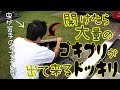 【UUUMキャンプ部】ドッキリ!虫が苦手のカズさんに大量のゴキブリを仕掛けてみた!