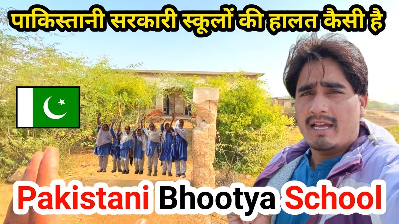 How Government School in Pakistan | Pakistani Government School in Sindh | Haresh Rathor Vlogs