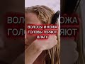 Зимой волосы страдают от сухости не меньше, чем кожа ❄️💧