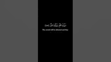 كرومات سوداء _ عمرو علي الترباني _ سورة القمر #تلاوات #قرآن #قران_كريم