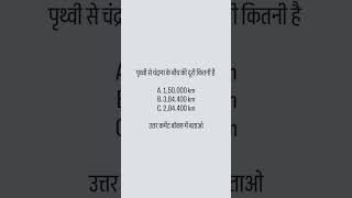 Up#gk#ssc#up homeguard# Indian army # gk quiz # up gk facts #important # question #