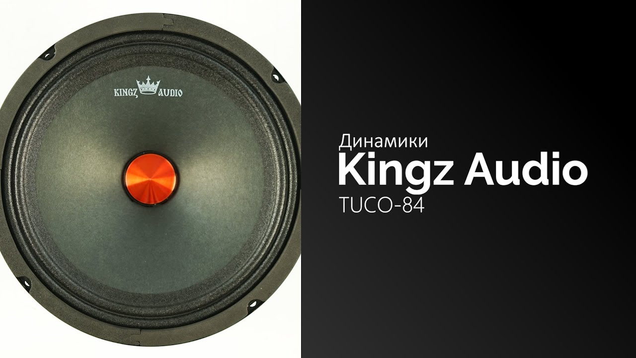 Распаковка динамиков Kingz Audio TUCO84 YouTube
