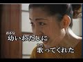 めおと桜 カラオケ - Japanese Music Karaoke