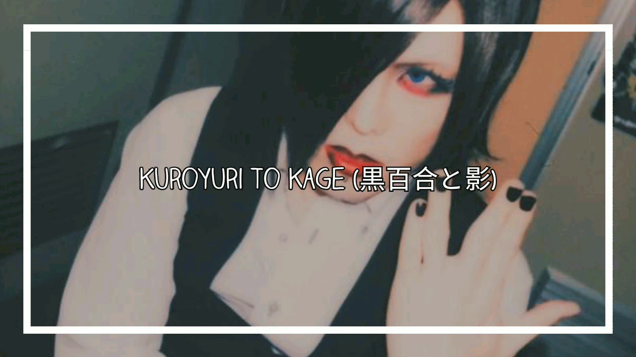 Kuroyuri to Kage (黒百合と影) 