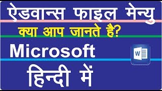 सुश्री वर्ड 2016 हिंदी / उर्दू तक Eclassmate में screenshot 4