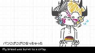 My Bread was Burnt to a Crisp