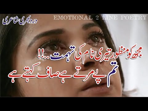 Heart Broken Two Line Poetry  Urdu Poetry  Hindi Shayari  Sad Poetry Emotional PoetryFk Poetry