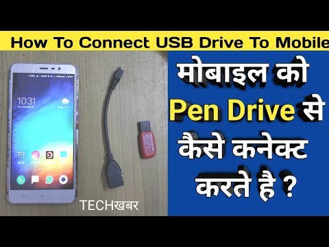 How To Connect USB Drive To Mobile | Mobile में Pen Drive को कैसे Connect