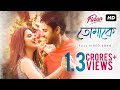 Tomake   fidaa  full song  yash  sanjana  arindom  nikhita  pathikrit  svf