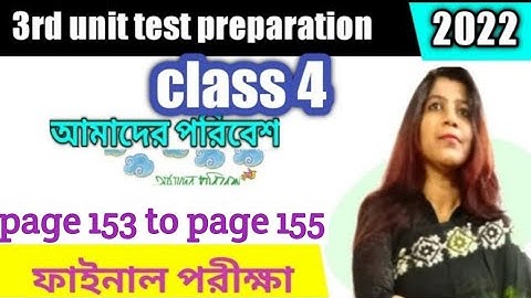 চতুর্থ শ্রেণীর পরিবেশ / class 4 Paribesh / page 153 to 155 /third unit test