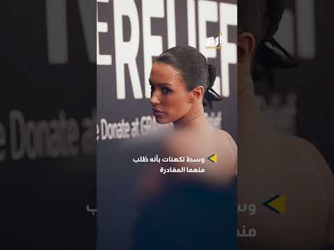 أمرها بالتعري ماذا قال كانييه ويست لزوجته في حفل جوائز غرامي