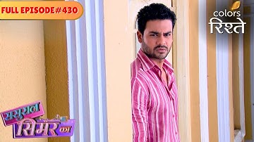 Veeru overhears Roli and Manoranjan | Sasural Simar Ka | Full Episode 430 | Colors Rishtey