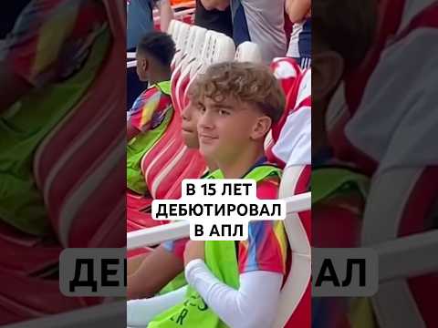 МАКС ДОУМАН: В 15 ЛЕТ ДЕБЮТИРОВАЛ В АПЛ // РЕКОРД НВАНЕРИ, 12-ЛЕТНИЙ БАЛЬДИВЬЕСО И ЮНЫЙ КИМБРО