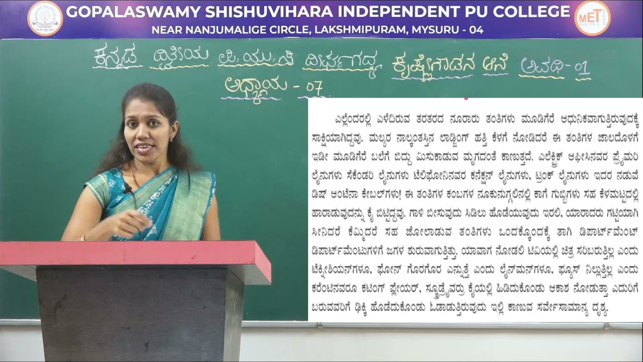 KANNADA | ll PUC | KRISHNEGOWDANA AANE | CH 07 | S12