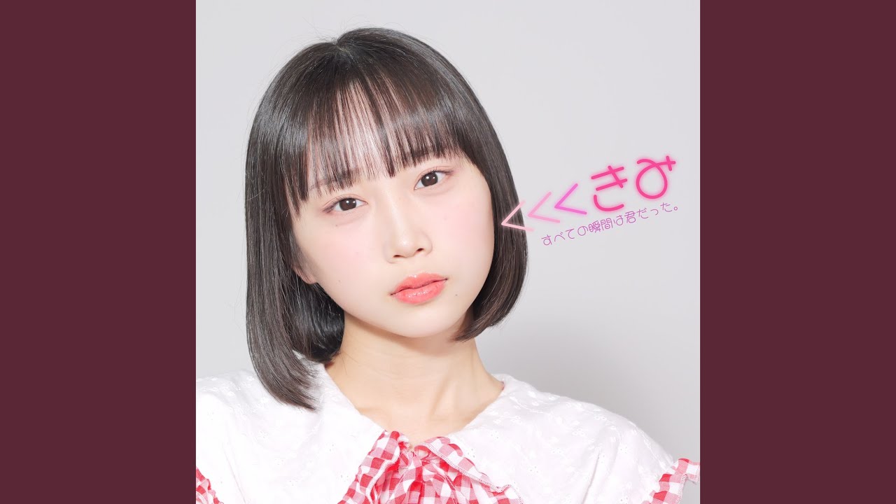 きみきみ　3点購入分 maxresdefault.jpg