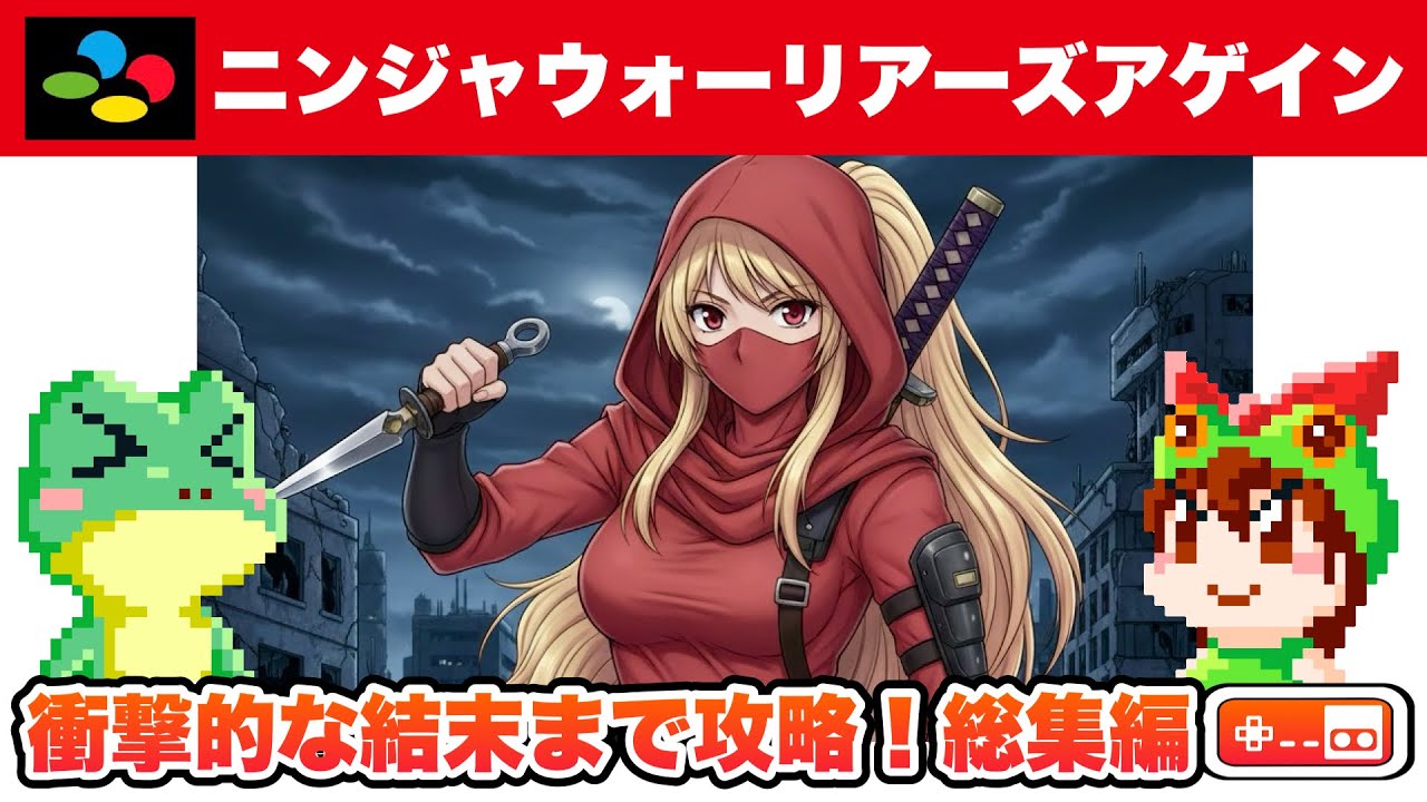 【空箱のみ】 ザ・ニンジャウォーリアーズ アゲイン スーファミ Amazon.co.jp: SFC タイトー ザ・ニンジャウォーリアーズ アゲイン