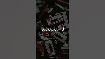تلاوة خاشعة .. فسبحان الله حين تمسون وحين تصبحون