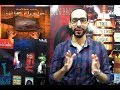 مراجعة رواية من وراء حجاب - للكاتبة منى سلامه | Light Show