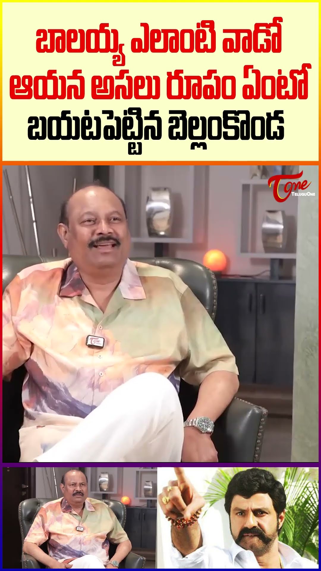 Bellamkonda Suresh Sensational Comments on Balakrishna