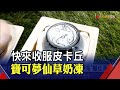 飆高溫就要喝冷飲! 超商推消暑限定"楊枝甘露" ｜非凡財經新聞｜20220628