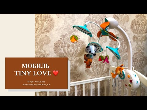 МУЗЫКАЛЬНЫЙ МОБИЛЬ TINY LOVE ❤️«СКАЗОЧНЫЙ ЛЕС»🎉КРУТОЙ МОБИЛЬ НА КРОВАТКУ РЕБЕНКУ 👍🏻 МУЗЫКАЛЬНЫЙ МОБИЛЬ TINY LOVE ❤️«СКАЗОЧНЫЙ ЛЕС»🎉КРУТОЙ МОБИЛЬ НА КРОВАТКУ РЕБЕНКУ 👍🏻