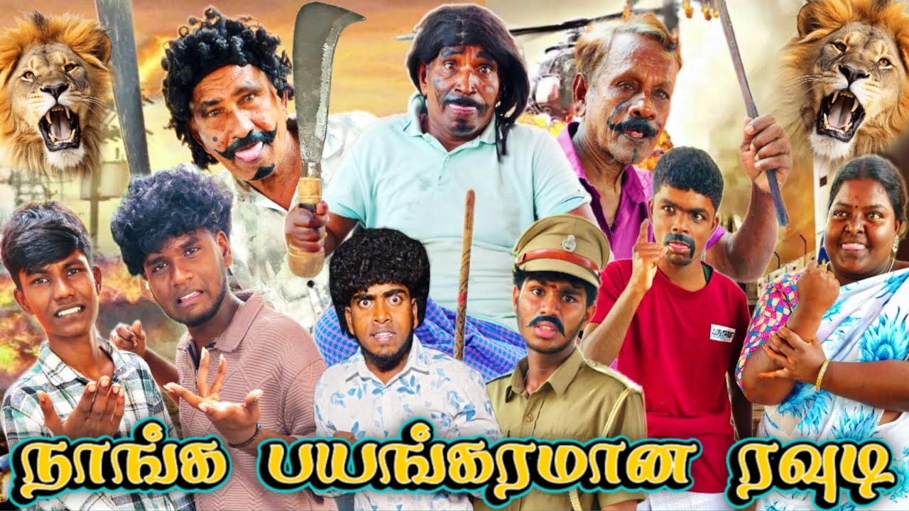 ரவுடியா வாழ்றது பெரிய கஷ்டம் இவங்கள பார்த்தால் புரியும் | Pana Matta