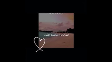 عبد الرحمن مسعد من سورة العنكبوت(يا عبادي الذين امنوا ان ارضي واسعة.)اللهم الراحة ان ضاقت بنا الانفس