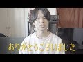 やめます。今までありがとうございました。