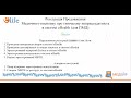 Продовження Е-лікарняного (для ПМД)| Медичного висновку про тимчасову непрацездатність