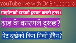 doctor sathi Youtube live at  6pm |Dr Bhupendra Shah (BPKIHS)