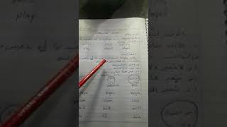 اللغة الانكليزية الأفعال الشاذة ٢