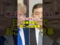 日米会談の『裏』に気づけ！日本舐められてるぞ！ #都市伝説 #アメリカ #石破茂 #トランプ大統領
