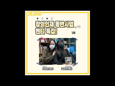 <strong>권민지</strong>, 길선아 멘티!