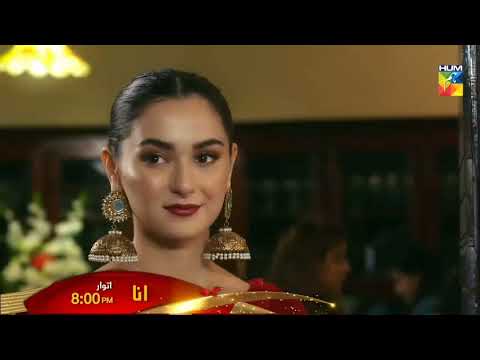 ANA Ost Song (Without Music 🎶) Pakistani Drama