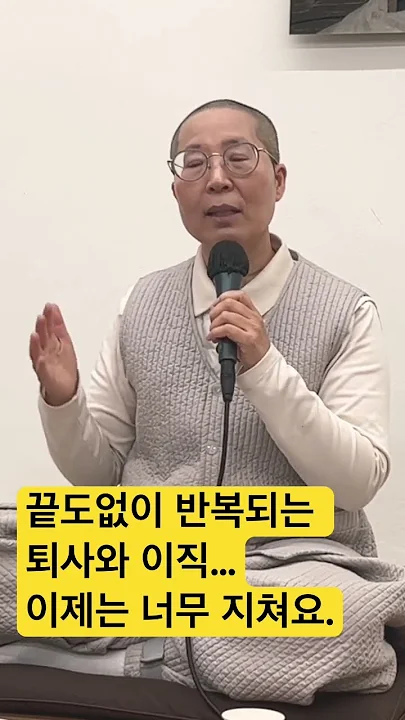 효록스님의 해방상담 - YouTube 효록스님의 해방상담