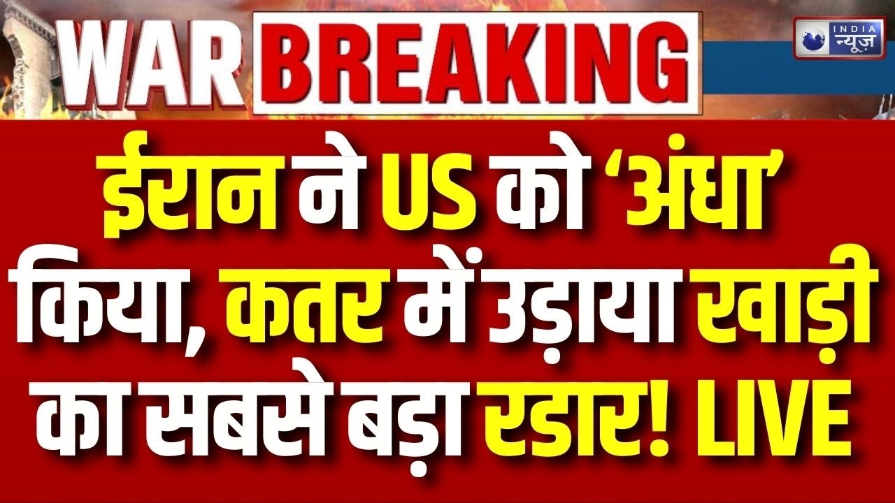Iran Israel America War Update: कुवैत में अली अल सलम एयरबेस पर हमला | Breaking | Trump