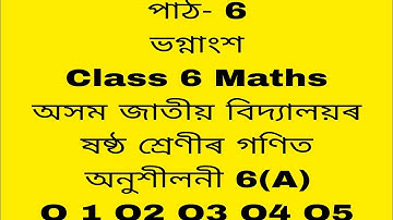 assam jatiya bidyalay class 6 maths chapter 6 a q1,2,3,4,5/jatiya bidyalay class 6maths chapter 6 a